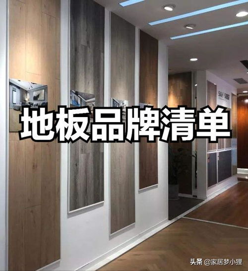 【超全整理】家庭裝修必備材料品牌清單，從主材到輔料，一文搞定！